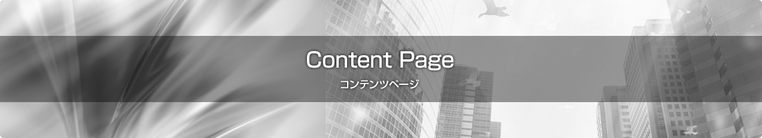 応募フォーム・お問い合わせ