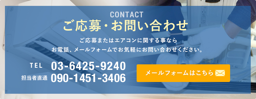 contact_banner